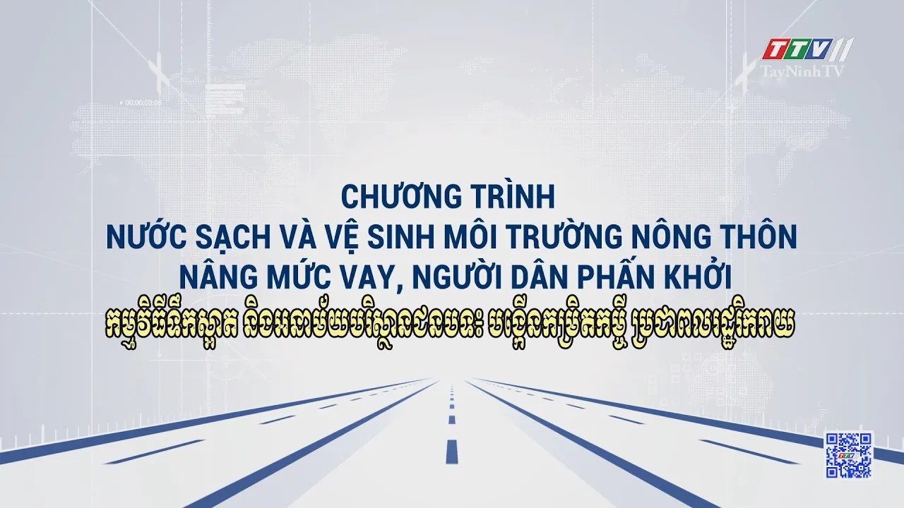 Chương trình Nước sạch và vệ sinh môi trường nông thôn: Nâng mức vay, người dân phấn khởi | TRUYỀN THÔNG CHÍNH SÁCH | TayNinhTVToday